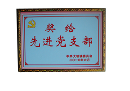 企業(yè)榮譽(yù)