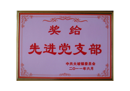 企業(yè)榮譽(yù)