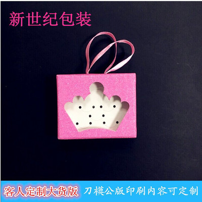 惠州新世紀包裝廠家直銷 新款飾品彩盒定制，蔥皮紅泡梯工藝引領潮流